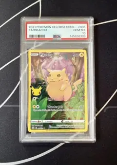 PSA10 ピカチュウ Celebrations 005/025