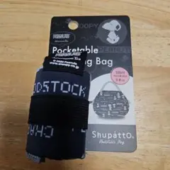 スヌーピー ポケットバッグ 500ml
