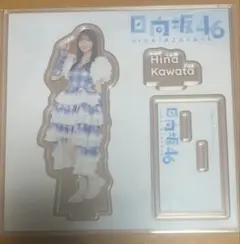 2025年最新】河田陽菜 アクリルスタンドの人気アイテム - メルカリ