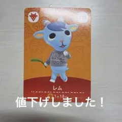 レム どうぶつの森 amiiboカード