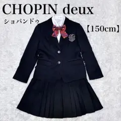 CHOPIN deux 150cm スーツ ブラック 黒 プリーツ スカート