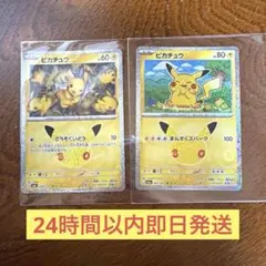 ピカチュウ MEGA 拡張パック 30th キラ　スパーク　019103 ポケカ