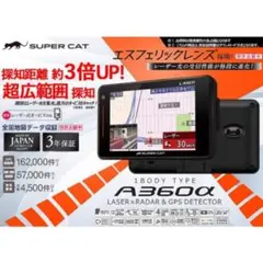 2026年最新】ユピテル レーダー a360αの人気アイテム - メルカリ