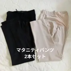 マタニティパンツ2本　ユニクロMサイズ、楽天Lサイズ