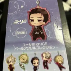 ユーリ!!! on ICE アクリルキーホルダーセット
