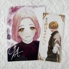 2026年最新】ある継母のメルヘンの人気アイテム - メルカリ