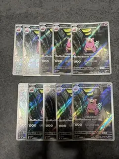ヤドラン ar 10枚 まとめ売り - メルカリ