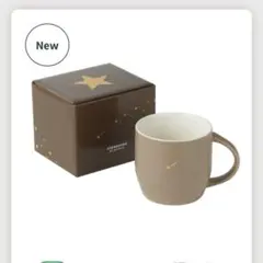 スターバックス ブラウン リワード　マグカップ 296ml