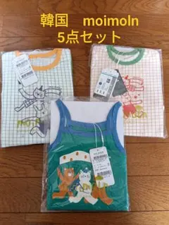 moimoln 5点セット ベビー服