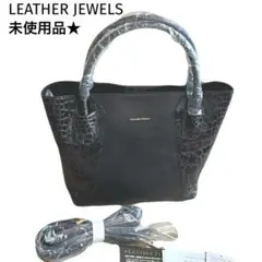 LEATHER JEWELS レザージュエルス　バッグ　黒★未使用のサムネイル