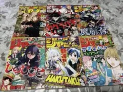 週刊少年ジャンプ 12冊セット