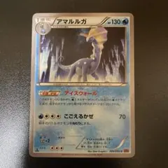 ポケカ　アマルルガ U XY3 ライジングフィスト 026/096