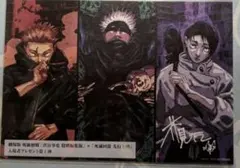 劇場版 呪術廻戦 入場特典 ビジュアルボード 渋谷事変 特別編集版×死滅回游