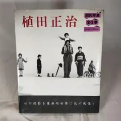 2026年最新】昭和写真全仕事の人気アイテム - メルカリ