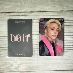 straykids doit トレカ　musicplant フィリックス