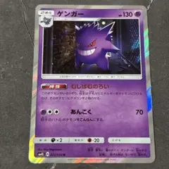 ゲンガー R SM4S 覚醒の勇者 022/050 むしばむよろい - メルカリ