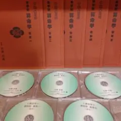 朱学院 算命学テキスト1巻〜10巻 セット ◇全1〜10巻セット＋干支歴冊子◇朱学院（算命学）通信講座教材 - メルカリ