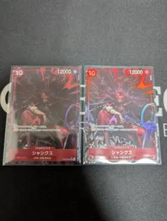 【2枚】シャンクス SR パラレル 新たなる皇帝 OP09-004