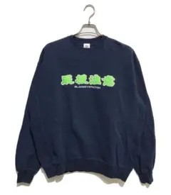BLACKEYEPATCH ネイビー トレーナーのサムネイル