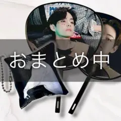 ⚠️おまとめ中                    BTS テテ テヒョン V