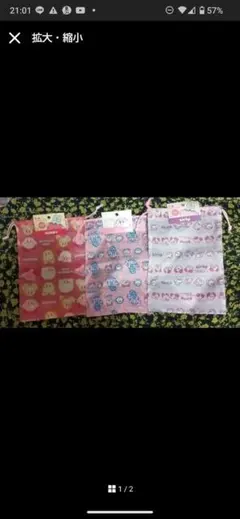 星のカービィ ミニ巾着 カービィ ワドルディ デデデ大王 メタナイト 2個セット