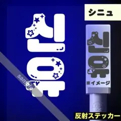 2025年最新】ペンラ ステッカー twsの人気アイテム - メルカリ