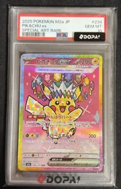 2026年最新】ピカチュウex psa10 sarの人気アイテム - メルカリ