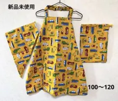働く車柄　キッズ　子供　エプロンセット100、110、120ハンドメイド　男の子