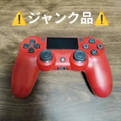 【ジャンク品】PS4 ワイヤレスコントローラー CUH-ZCT2J レッド