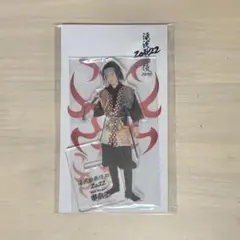 目黒蓮 アクリルスタンド 新品未開封