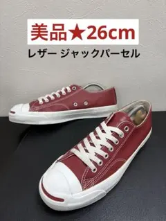 激レア！Converse ブラウン ジャックパーセル レザースニーカー 26.5 
