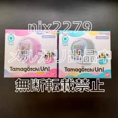 Tamagotchi Uni Prism White＆Aurora Pink
