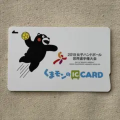 【数量限定】くまモンのIC CARD 阿蘇くまもと空港デザインカード【完売品】 阿蘇くまもと空港デザイン くまモン ICカード 10000枚限定 - メルカリ
