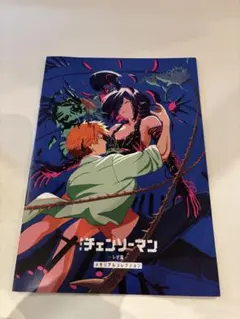 劇場版チェンソーマン レぜ篇 映画入場者特典第7弾 メモリアルコレクション