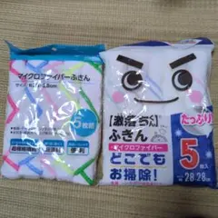 マイクロファイバーのふきん5枚組2セット