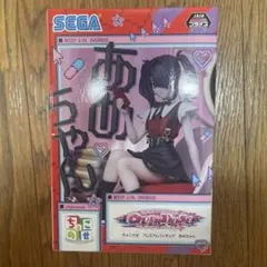 SEGA NEEDY GIRL OVERDOSE ちょこのせ あめちゃん