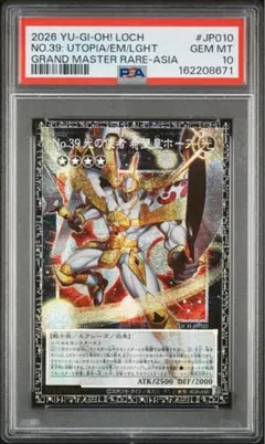 PSA8 ホーリーナイトドラゴン 究極完全態グレートモス 初期