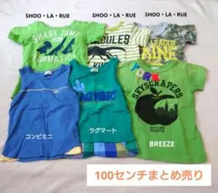100センチトップスまとめ売り 6枚セット