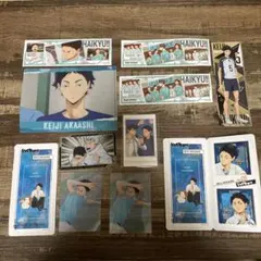 ハイキュー‼︎ 赤葦京治 グッズ詰め合わせ