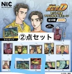 頭文字D メディコス アクリルキーホルダーコレクション 藤原拓海 セット 頭文字D アクリル キーホルダー 藤原拓海 AE86 藤原とうふ店 2点セット