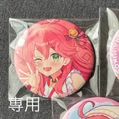 2026年最新】holoRêve 缶バッジ さくらみこの人気アイテム - メルカリ