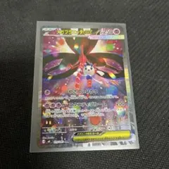 メガフラエッテex SAR