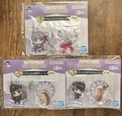 FGO 一番くじ J賞 ツインアクリルチャーム BB 岸波白野