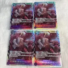 ワンピースカード　蒼海の七傑　ドンキホーテ・ドフラミンゴ　SR　4枚