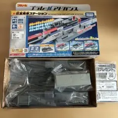 値下げ品 プラレールアドバンス交互発車ステーション 廃盤品