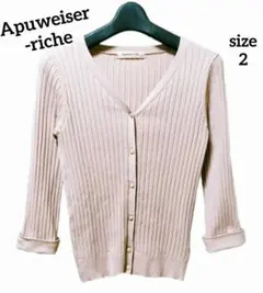 Apuweiser-riche リブ編み Vネック ニットカーディガン 七分袖