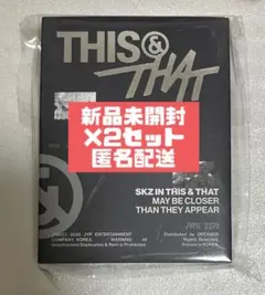 スキズ THIS&THAT FANS VER. 未開封×2個セット