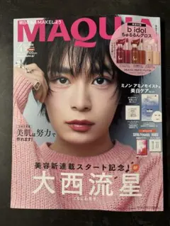 MAQUIA 大西流星 2026年4月