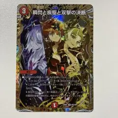 2025年最新】パーフェクトファイア金トレジャーの人気アイテム