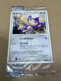 エイパム　プロモ　明治